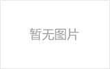 保山网架加工之几种常见网架的安装方法